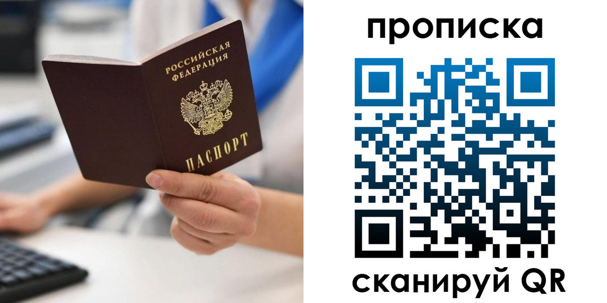 временная регистрация адрес в Сергаче