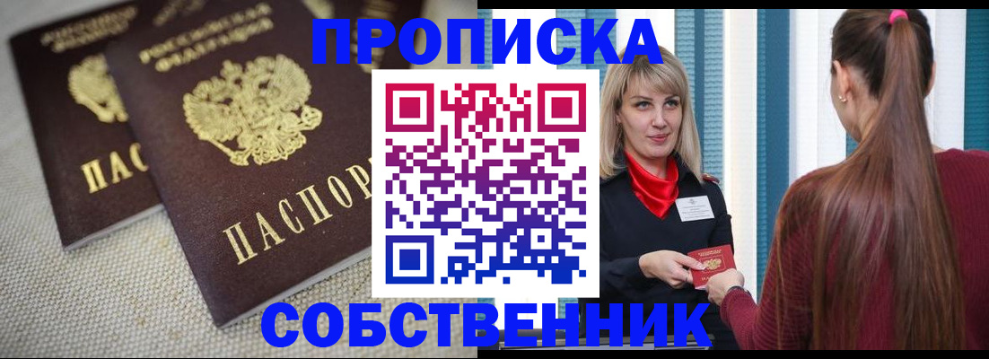 временная регистрация гарантия в Сергаче