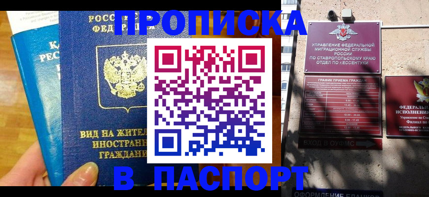 прописка регистрация в Сергаче