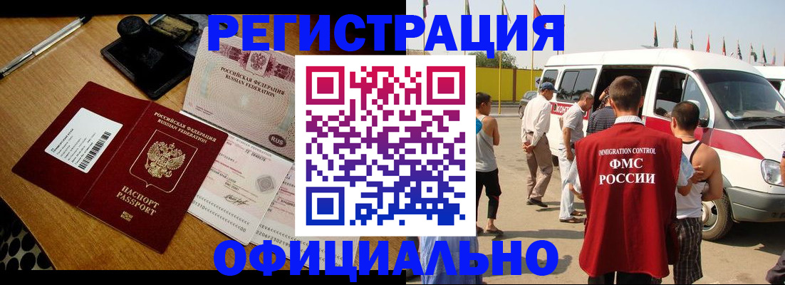 прописка законно в Сергаче