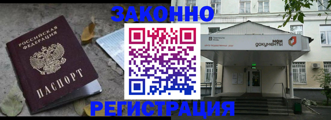 временная прописка в Сергаче