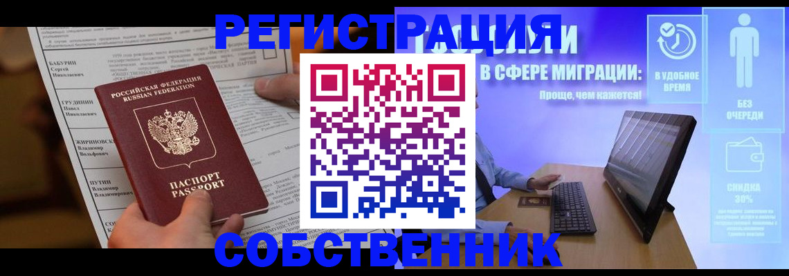 временная регистрация адрес в Сергаче