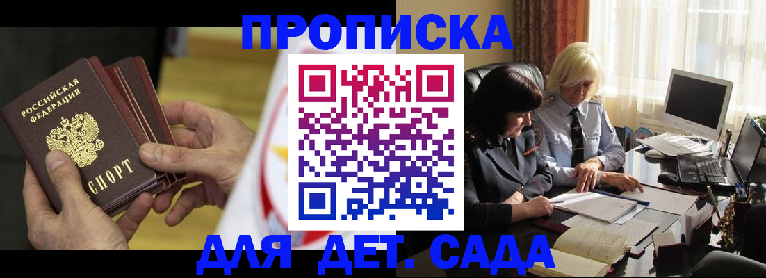 временная регистрация законно в Сергаче
