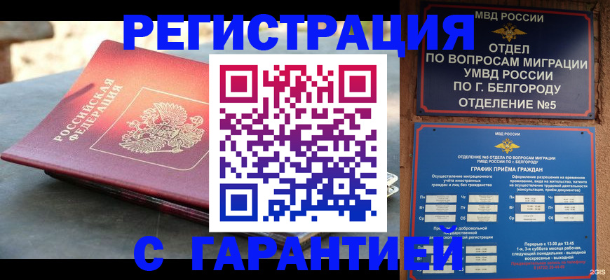 временная регистрация собственник в Сергаче