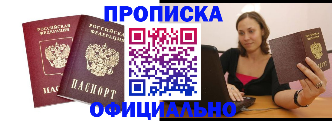 временная регистрация для школы в Сергаче