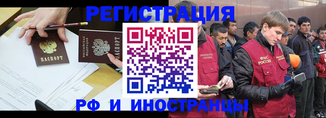 прописка регистрация в Сергаче