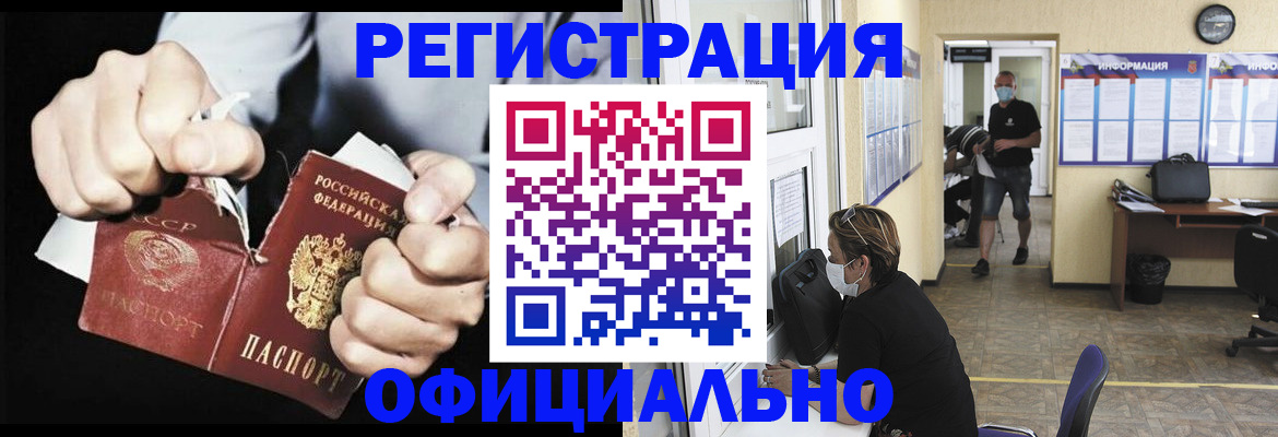 временная регистрация надежно в Сергаче