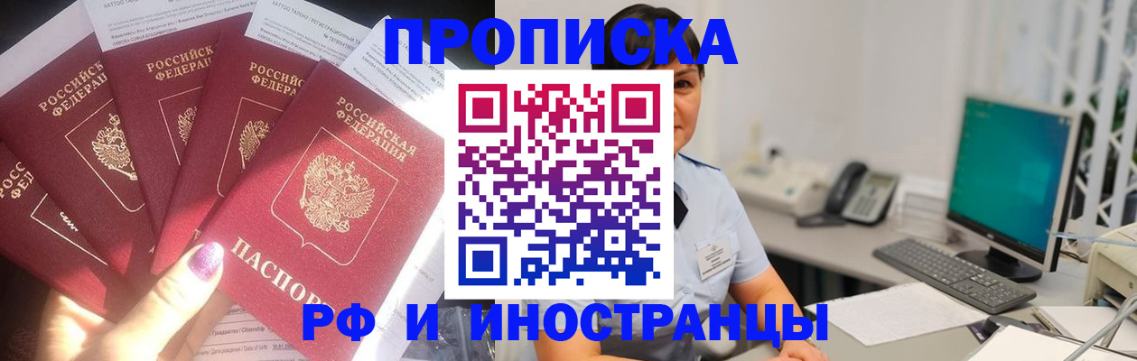 временная регистрация в квартире в Сергаче