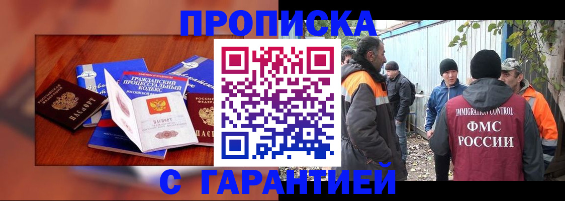 прописка для кредита в Сергаче