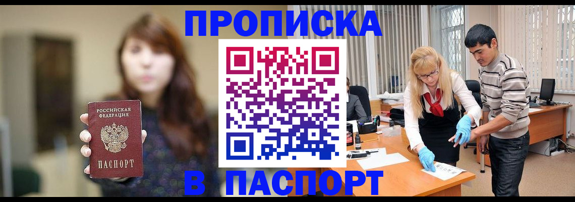 прописка от собственника в Сергаче